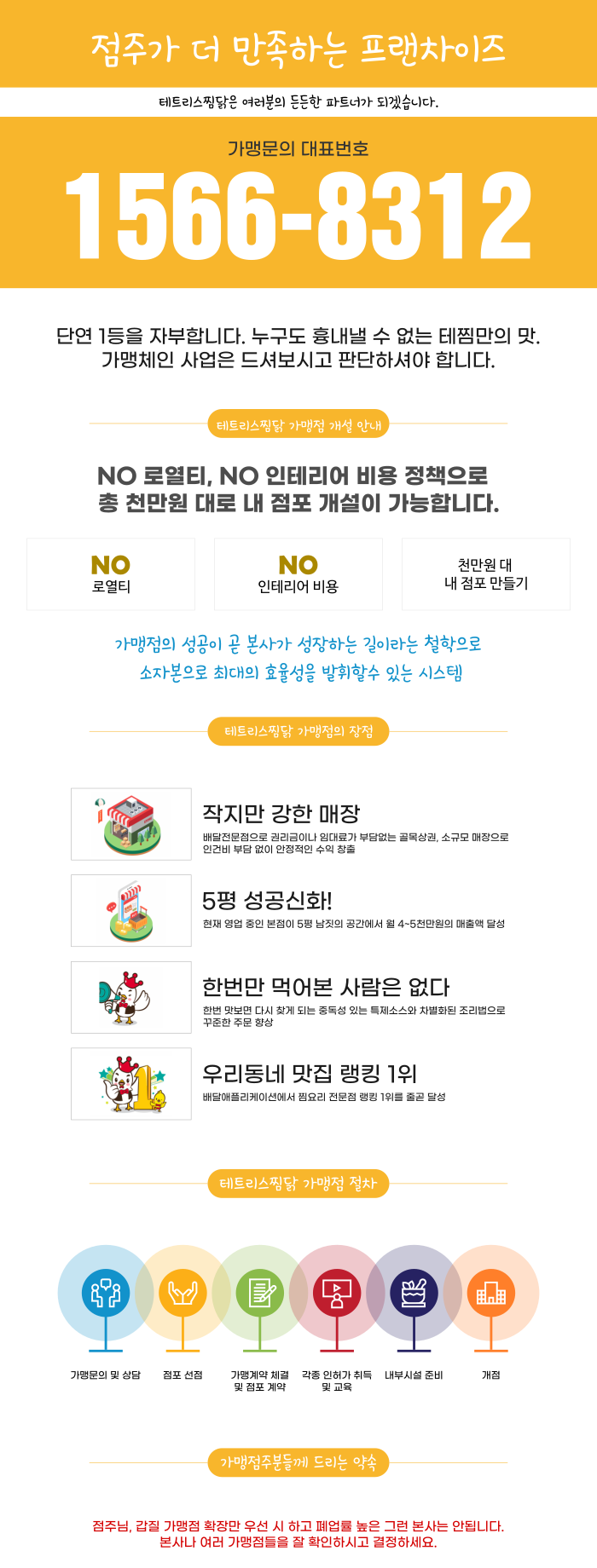 가맹안내
