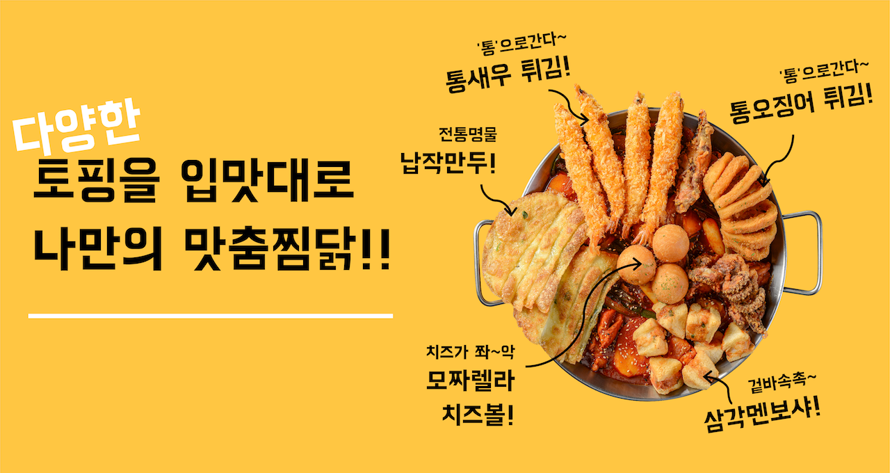 테트리스1찜닭